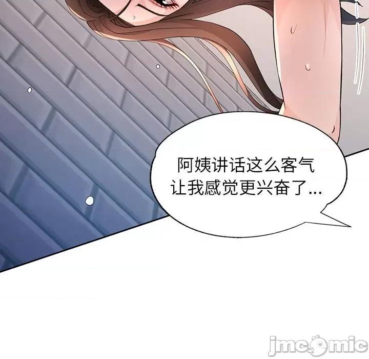 脱轨关系 脱轨关系 -脱轨关系 第36话 第120页
