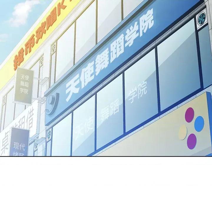 脱轨关系 脱轨关系 -脱轨关系 第36话 第124页