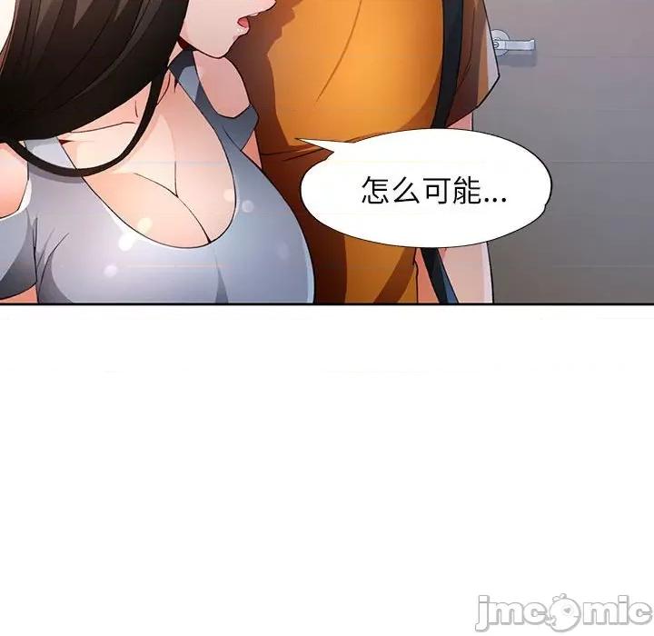脱轨关系 脱轨关系 -脱轨关系 第36话 第130页