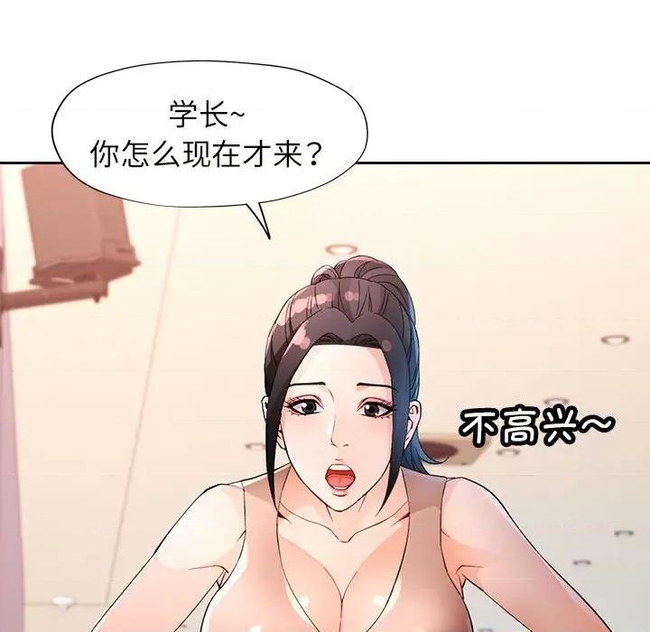 脱轨关系 脱轨关系 -脱轨关系 第36话 第131页