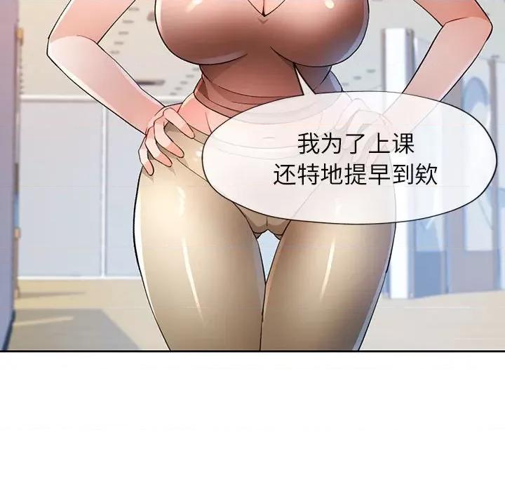 脱轨关系 脱轨关系 -脱轨关系 第36话 第132页