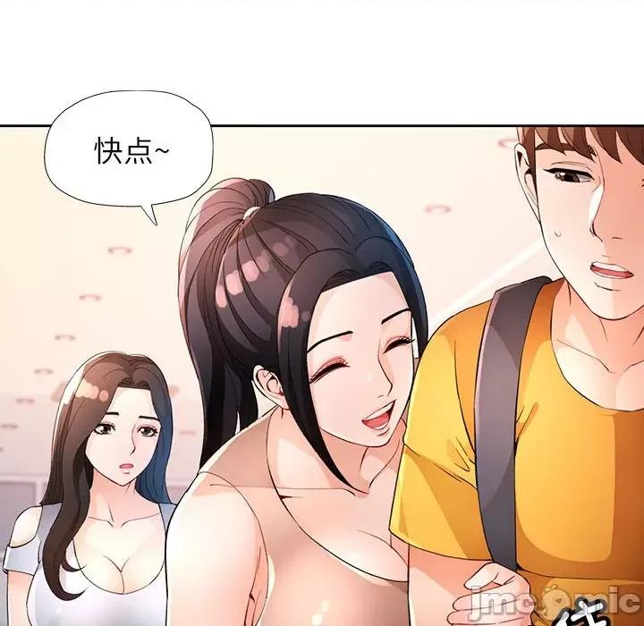 脱轨关系 脱轨关系 -脱轨关系 第36话 第135页