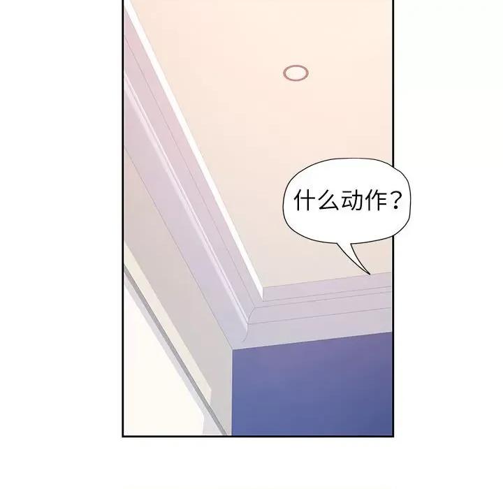 脱轨关系 脱轨关系 -脱轨关系 第37话 第19页