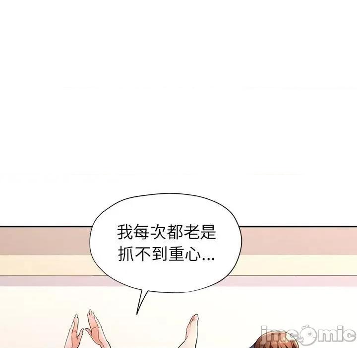 脱轨关系 脱轨关系 -脱轨关系 第37话 第20页