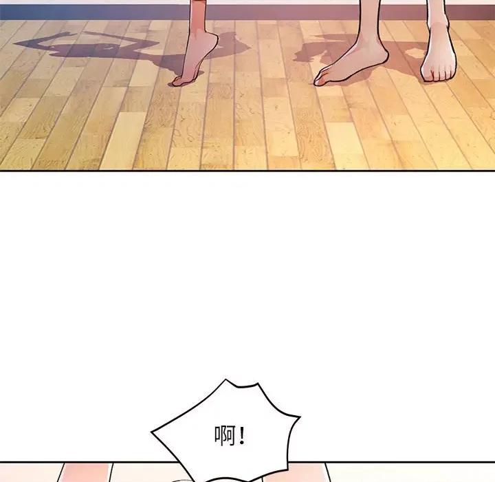 脱轨关系 脱轨关系 -脱轨关系 第37话 第22页