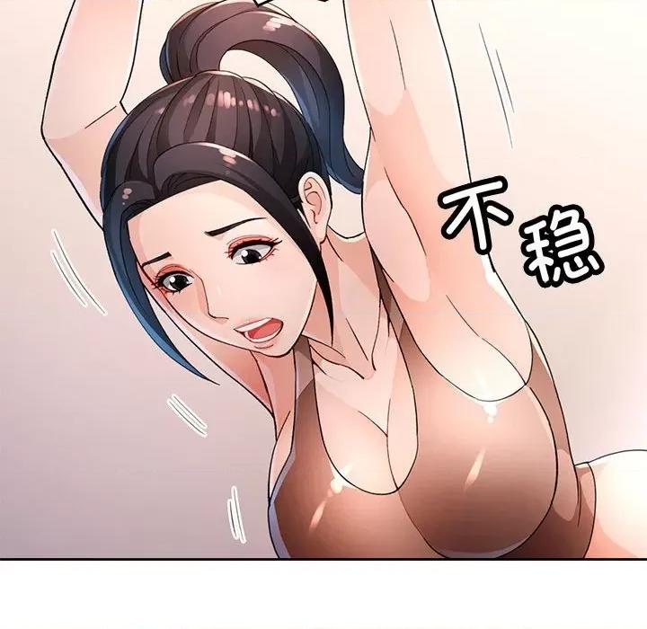 脱轨关系 脱轨关系 -脱轨关系 第37话 第23页