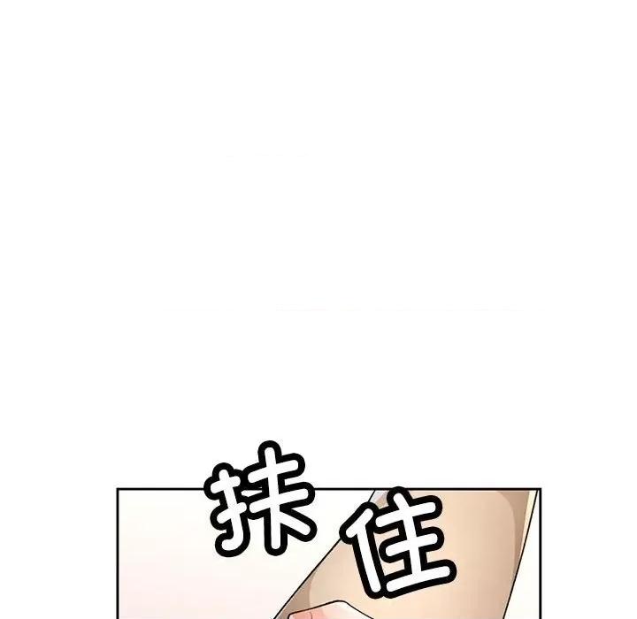 脱轨关系 脱轨关系 -脱轨关系 第37话 第24页
