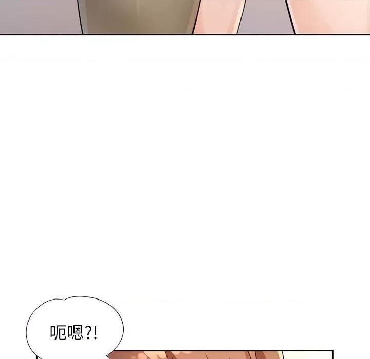 脱轨关系 脱轨关系 -脱轨关系 第37话 第32页