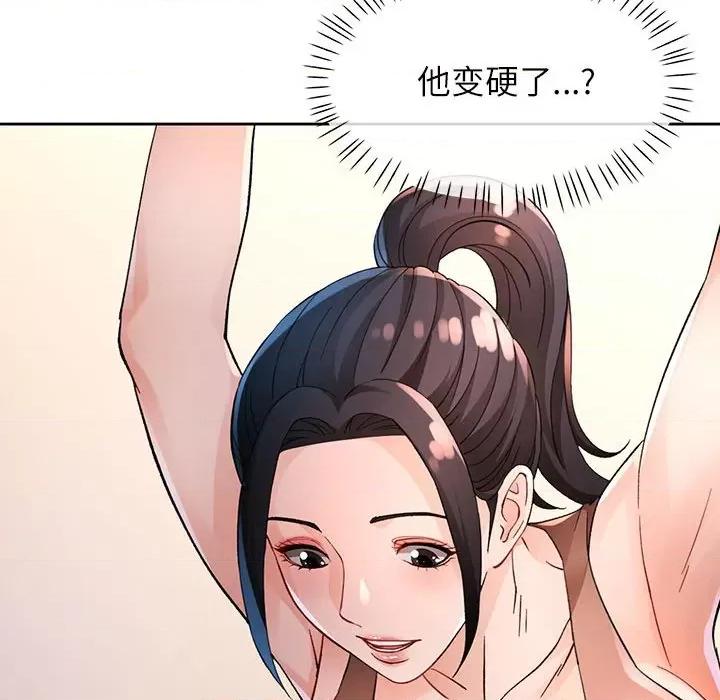 脱轨关系 脱轨关系 -脱轨关系 第37话 第34页