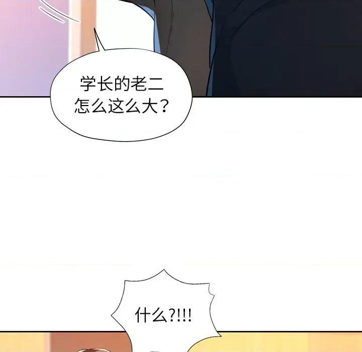 脱轨关系 脱轨关系 -脱轨关系 第37话 第37页