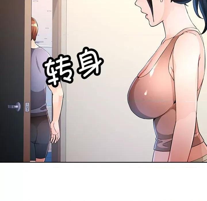 脱轨关系 脱轨关系 -脱轨关系 第37话 第47页