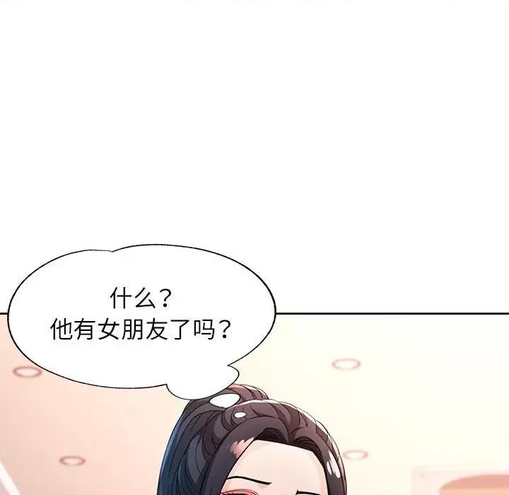 脱轨关系 脱轨关系 -脱轨关系 第37话 第48页