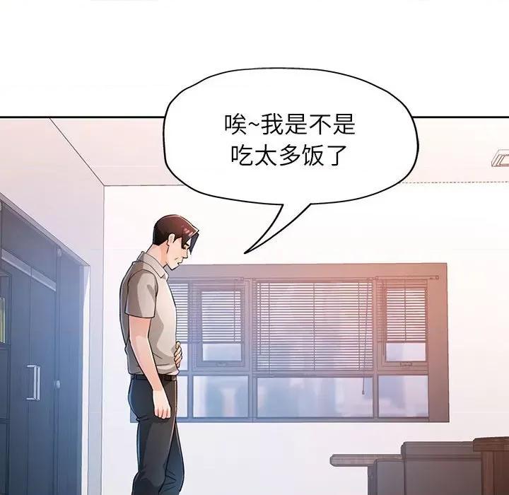 脱轨关系 脱轨关系 -脱轨关系 第37话 第52页