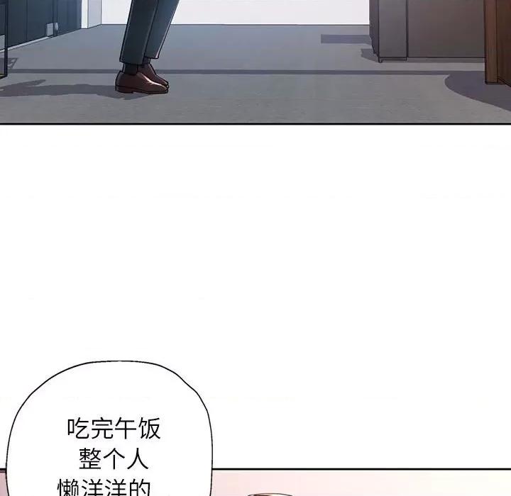 脱轨关系 脱轨关系 -脱轨关系 第37话 第53页