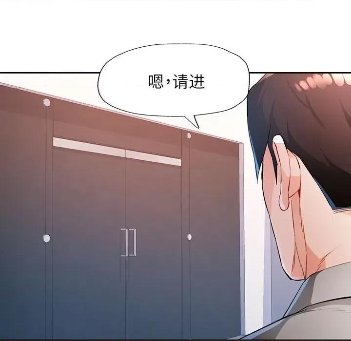 脱轨关系 脱轨关系 -脱轨关系 第37话 第56页