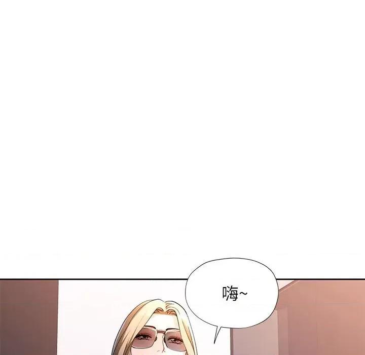 脱轨关系 脱轨关系 -脱轨关系 第37话 第57页
