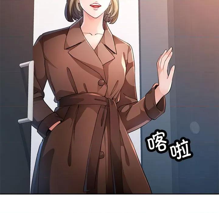 脱轨关系 脱轨关系 -脱轨关系 第37话 第58页