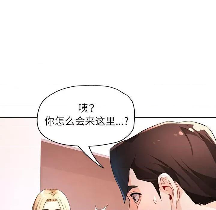 脱轨关系 脱轨关系 -脱轨关系 第37话 第59页