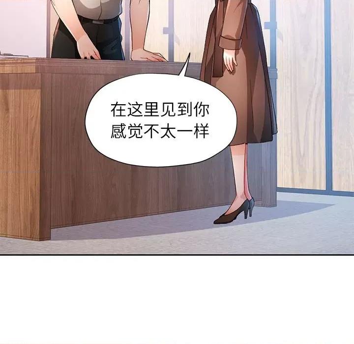 脱轨关系 脱轨关系 -脱轨关系 第37话 第62页
