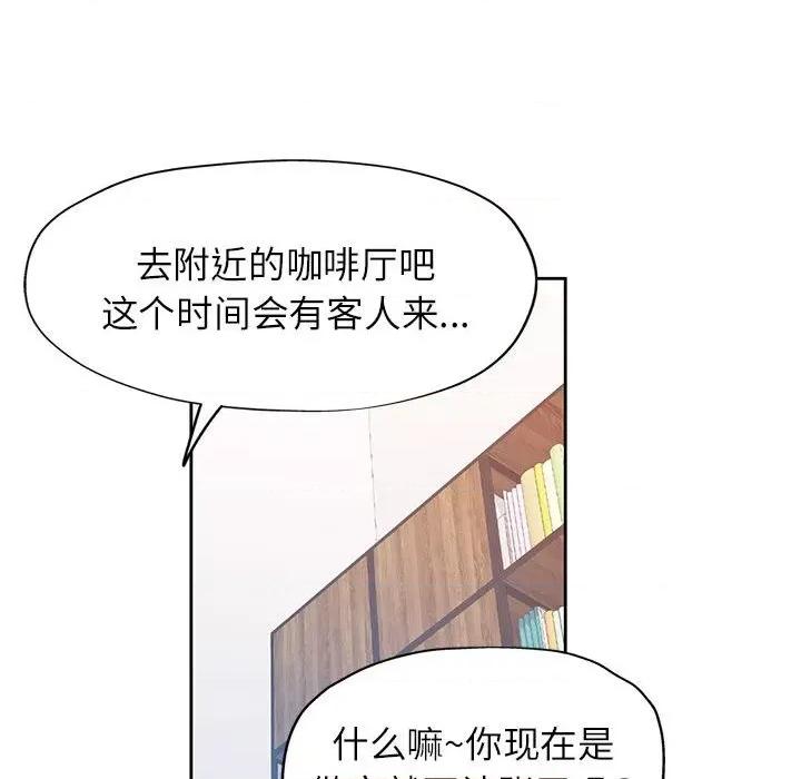 脱轨关系 脱轨关系 -脱轨关系 第37话 第63页