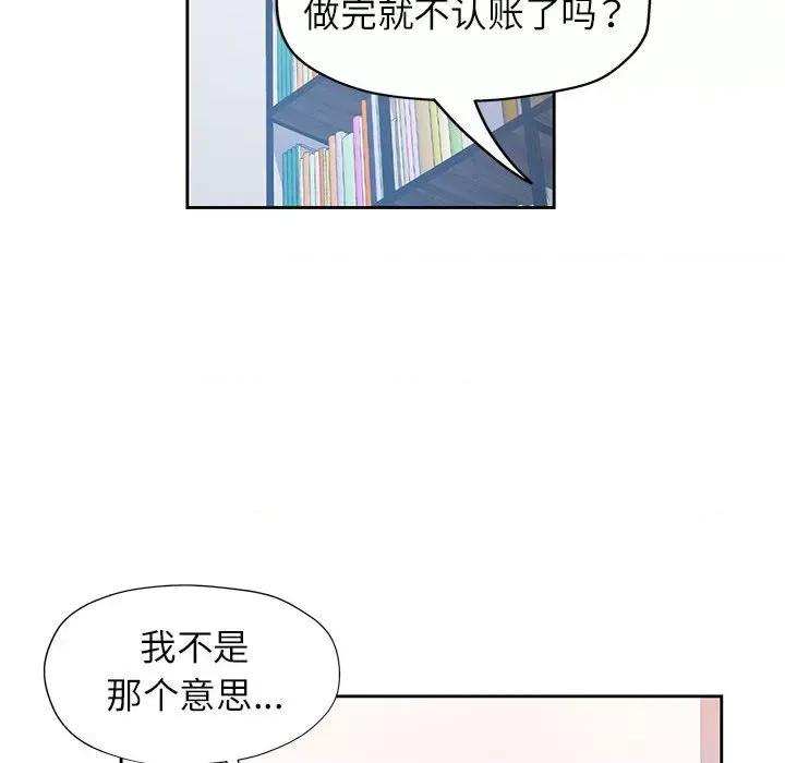 脱轨关系 脱轨关系 -脱轨关系 第37话 第64页