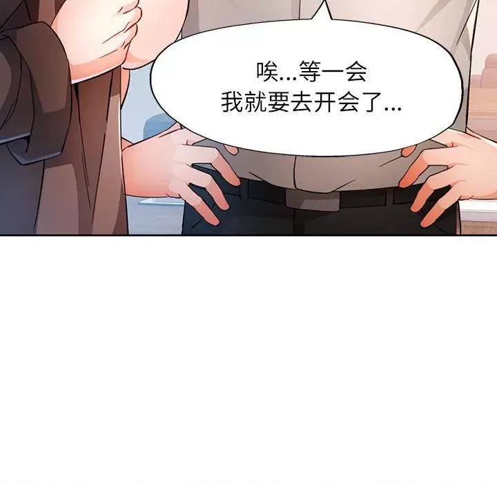脱轨关系 脱轨关系 -脱轨关系 第37话 第76页