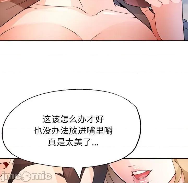 脱轨关系 脱轨关系 -脱轨关系 第37话 第80页