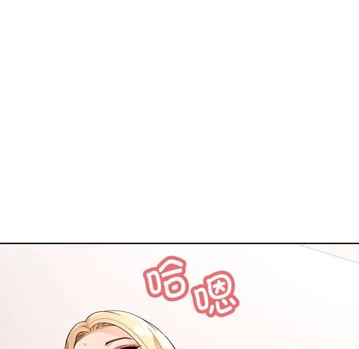 脱轨关系 脱轨关系 -脱轨关系 第37话 第82页