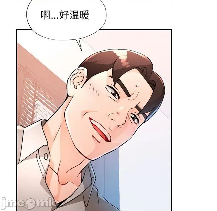 脱轨关系 脱轨关系 -脱轨关系 第37话 第95页
