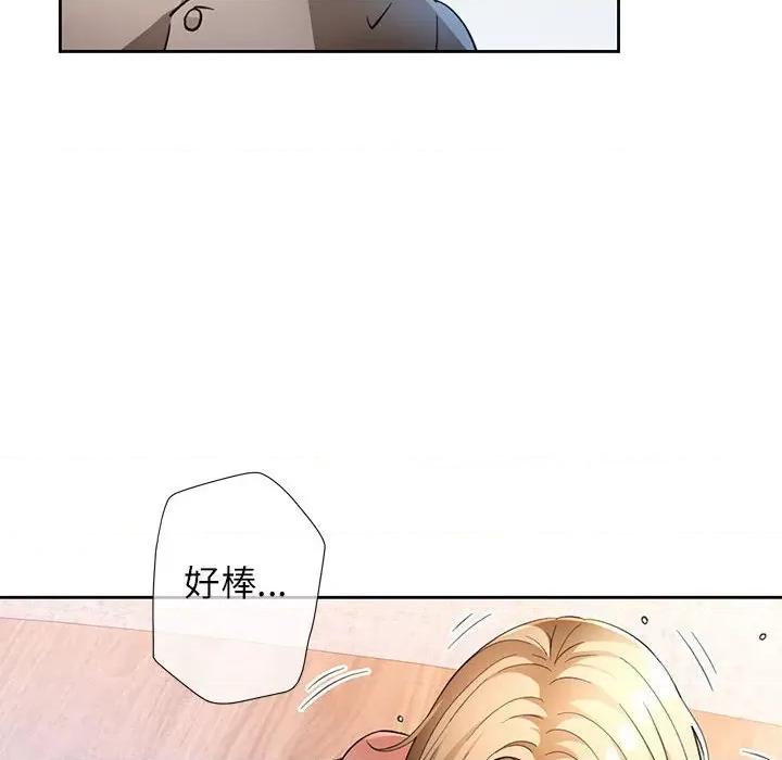 脱轨关系 脱轨关系 -脱轨关系 第37话 第96页