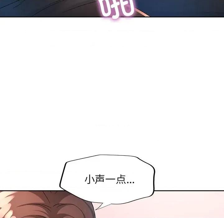 脱轨关系 脱轨关系 -脱轨关系 第37话 第102页