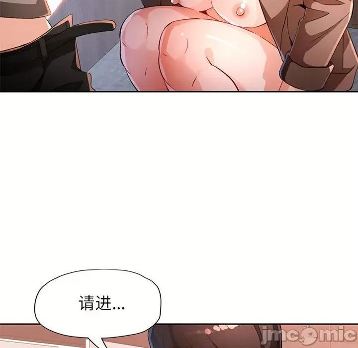 脱轨关系 脱轨关系 -脱轨关系 第37话 第110页