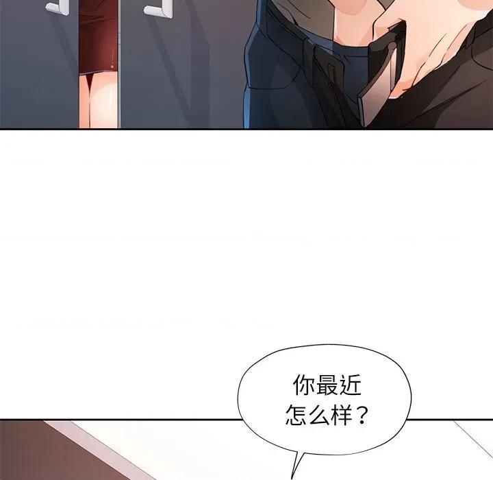 脱轨关系 脱轨关系 -脱轨关系 第37话 第112页