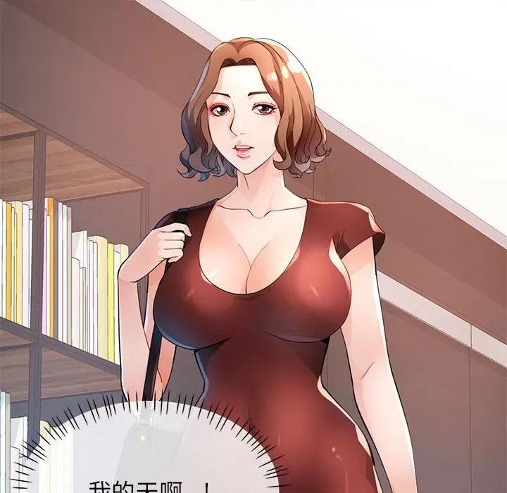 脱轨关系 脱轨关系 -脱轨关系 第37话 第113页