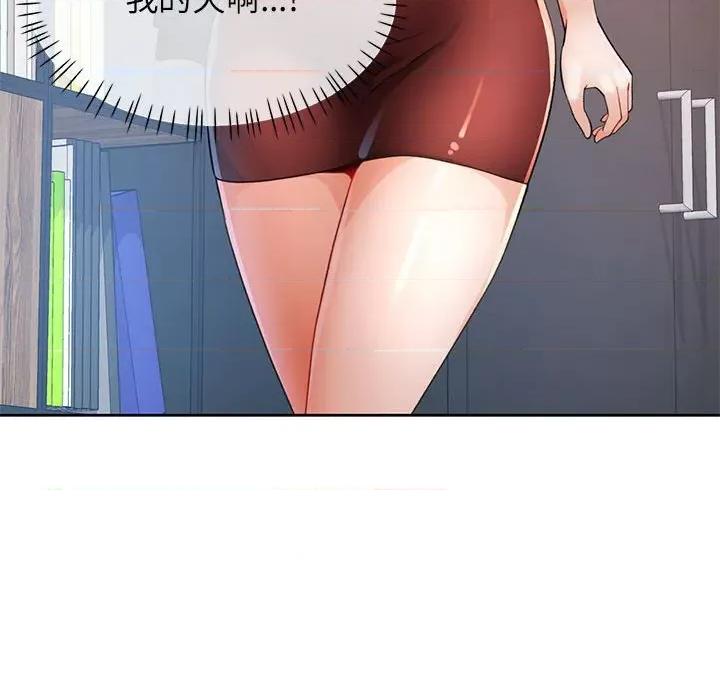 脱轨关系 脱轨关系 -脱轨关系 第37话 第114页