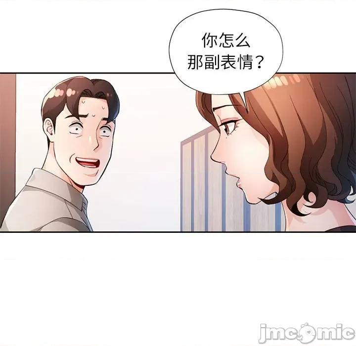 脱轨关系 脱轨关系 -脱轨关系 第37话 第115页