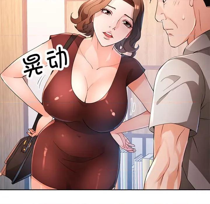 脱轨关系 脱轨关系 -脱轨关系 第37话 第118页