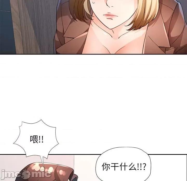 脱轨关系 脱轨关系 -脱轨关系 第37话 第120页