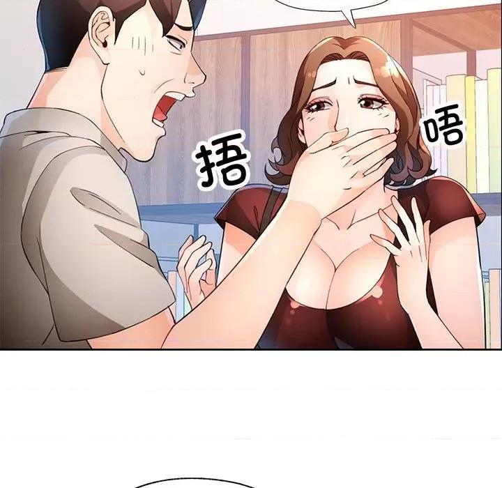 脱轨关系 脱轨关系 -脱轨关系 第37话 第121页
