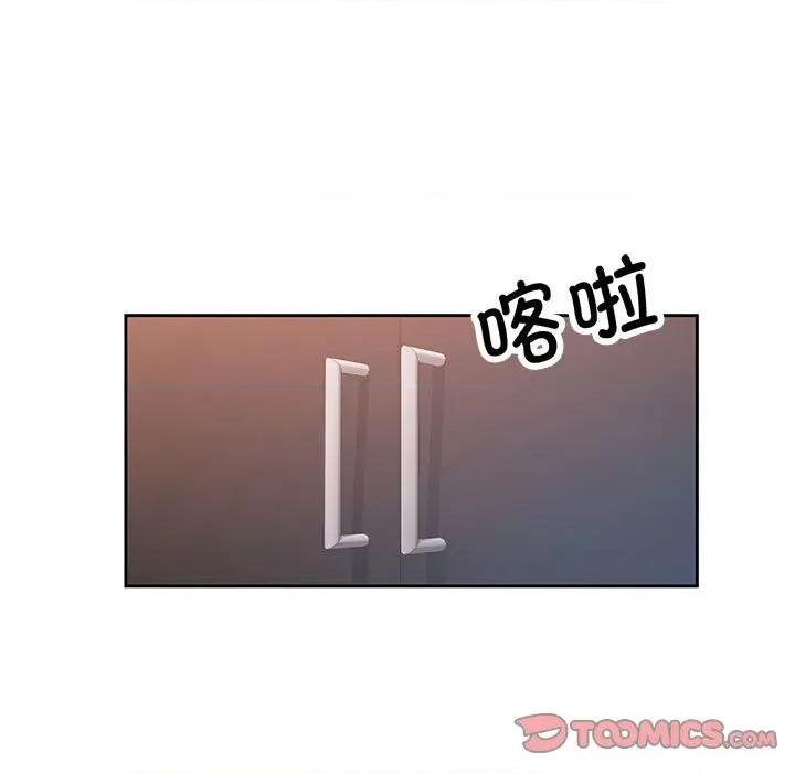 脱轨关系 脱轨关系 -脱轨关系 第37话 第123页