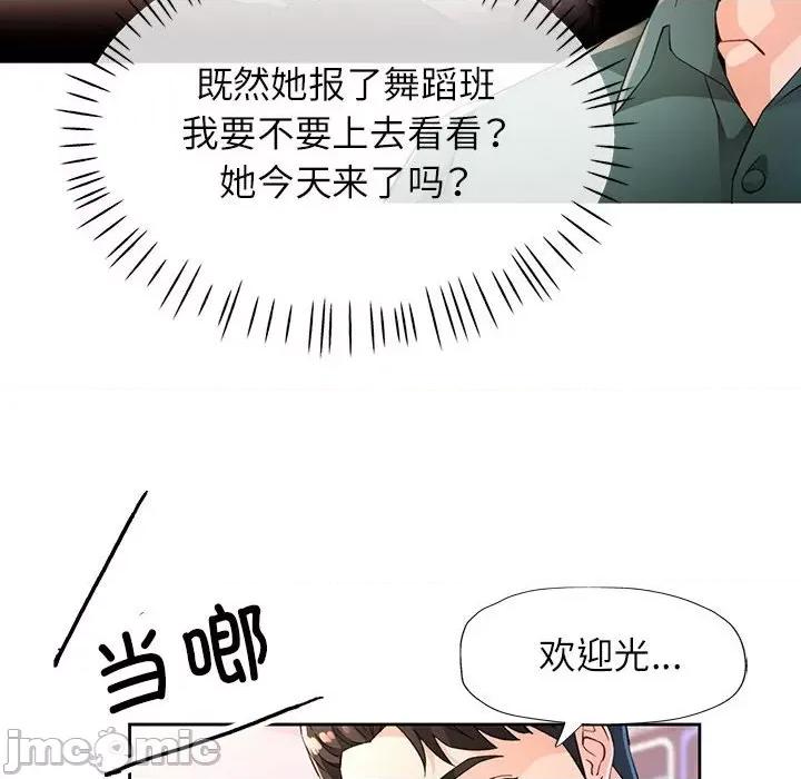 脱轨关系 脱轨关系 -脱轨关系 第37话 第130页