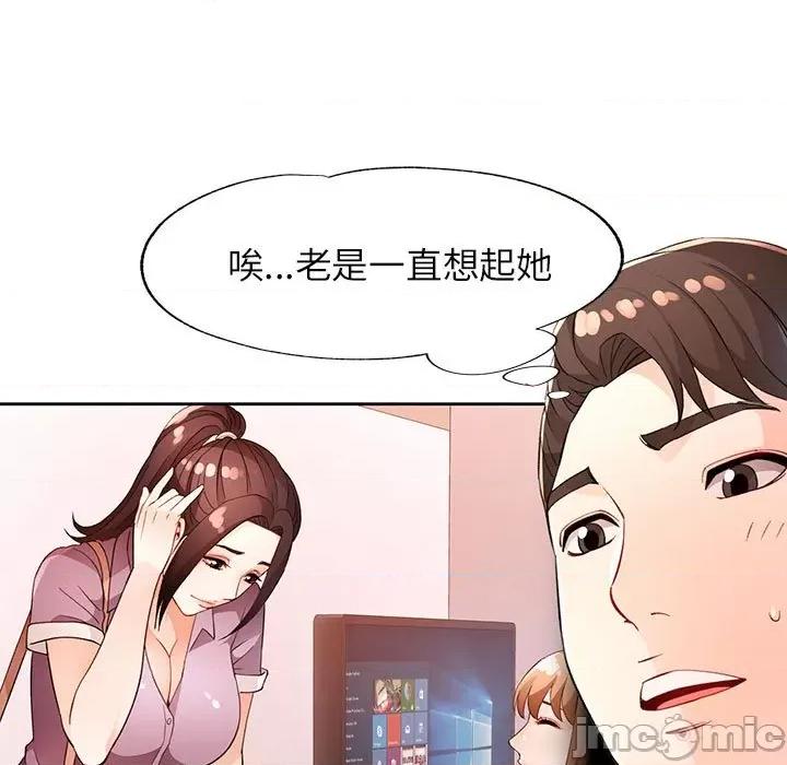 脱轨关系 脱轨关系 -脱轨关系 第38话 第5页