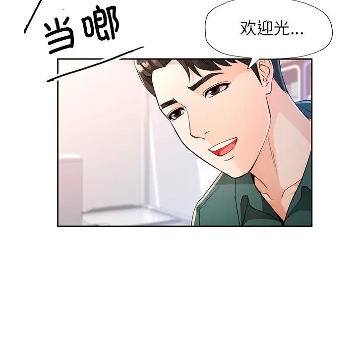 脱轨关系 脱轨关系 -脱轨关系 第38话 第7页