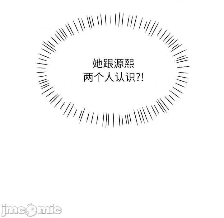 脱轨关系 脱轨关系 -脱轨关系 第38话 第10页