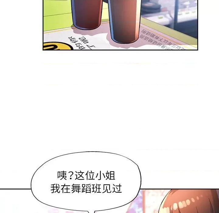 脱轨关系 脱轨关系 -脱轨关系 第38话 第14页