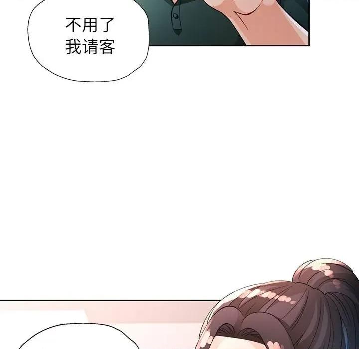 脱轨关系 脱轨关系 -脱轨关系 第38话 第19页