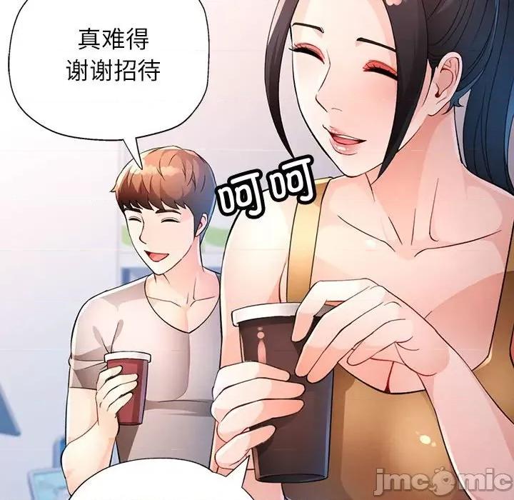 脱轨关系 脱轨关系 -脱轨关系 第38话 第20页