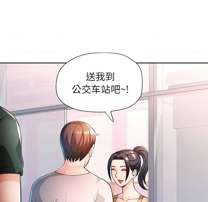 脱轨关系 脱轨关系 -脱轨关系 第38话 第23页