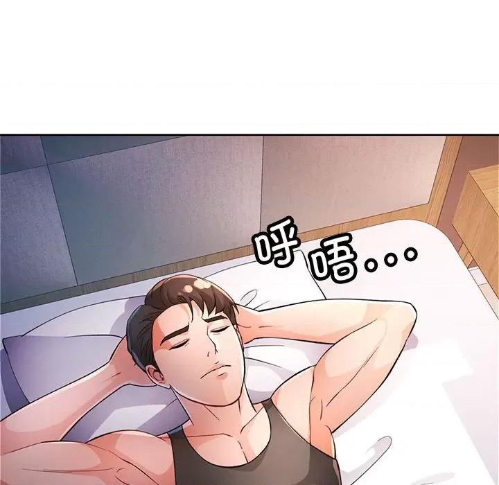 脱轨关系 脱轨关系 -脱轨关系 第38话 第28页