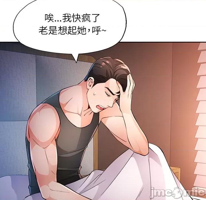 脱轨关系 脱轨关系 -脱轨关系 第38话 第30页